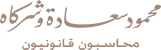 SAADEHCO