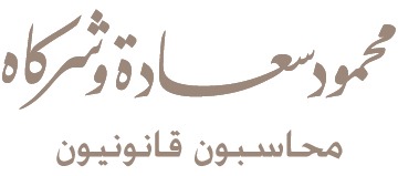 SAADEHCO